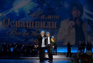 Концерт Симона Осиашвили в Кремле 25 апреля 2013 года